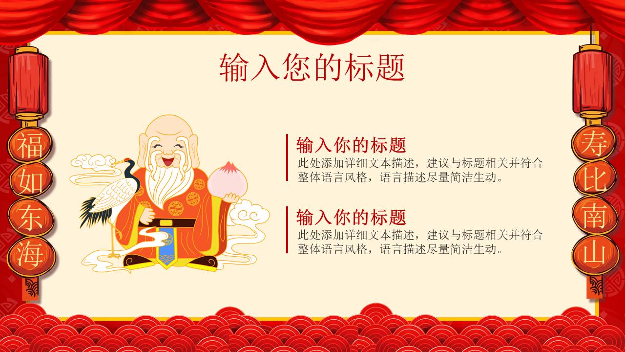 生日寿宴 (8).pptx